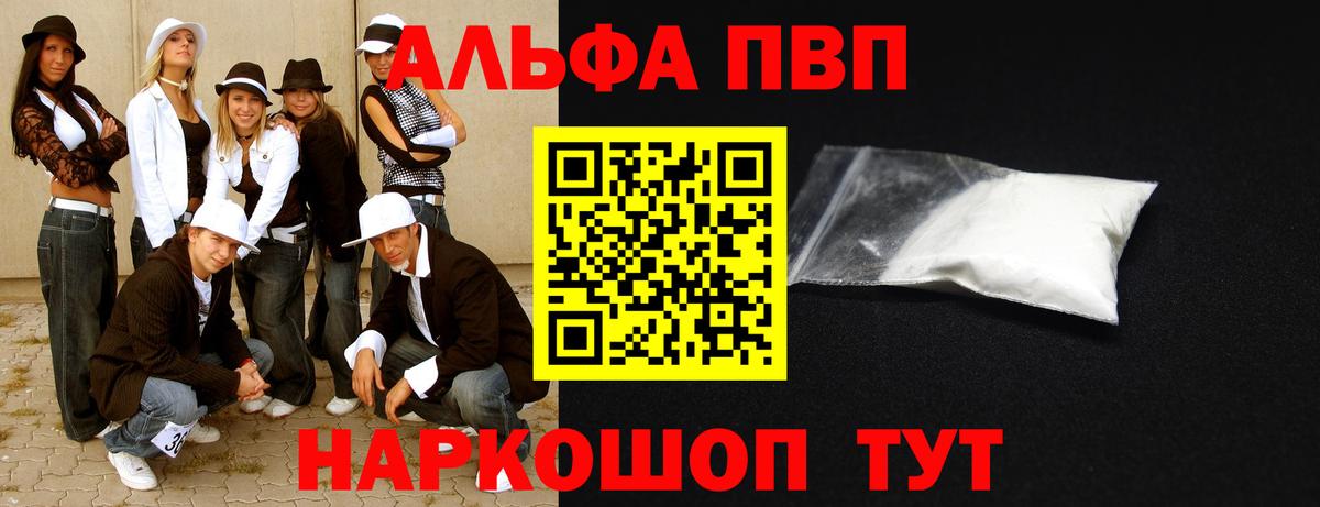 Alpha PVP СК  Alpha-PVP СК  Каменск-Уральский  Alpha-PVP кристаллы  Вход с VPN 