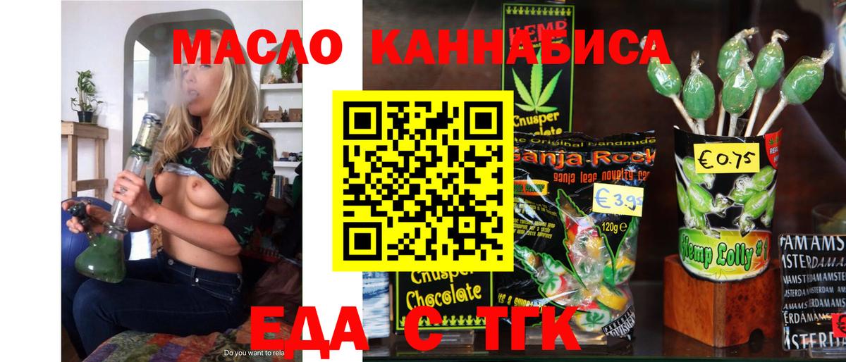 Cannafood марихуана  Вход с VPN  Каменск-Уральский 