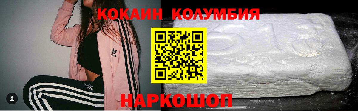 Кокаин 98%  Cocaine FishScale  Каменск-Уральский  Вход с VPN 
