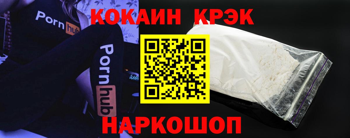 КОКАИН Боливия Каменск-Уральский
