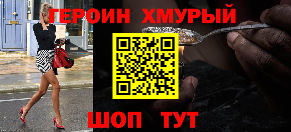 Героин  ГЕРОИН герыч  Вход с VPN  Каменск-Уральский 