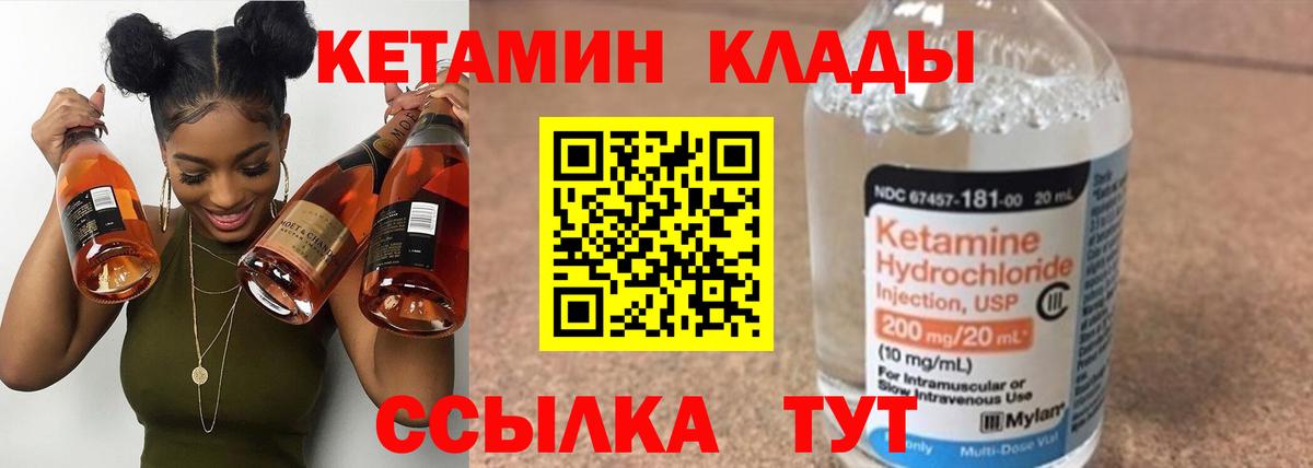 Кетамин VHQ  Вход с VPN  mega ССЫЛКА  Каменск-Уральский  КЕТАМИН VHQ 