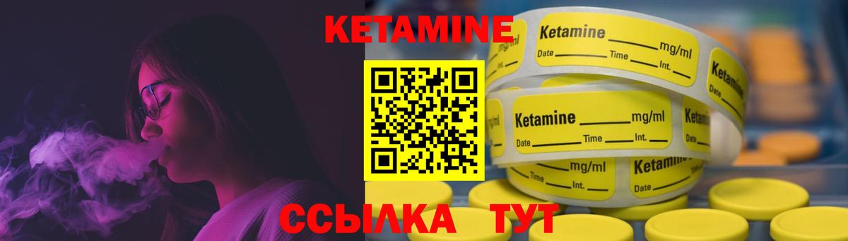 КЕТАМИН VHQ Каменск-Уральский