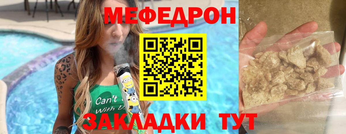 МЯУ-МЯУ  МЯУ-МЯУ  Каменск-Уральский  Вход с VPN  Мефедрон VHQ 