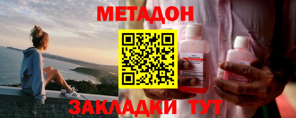 Метадон VHQ  МЕТАДОН мёд  Каменск-Уральский  Вход с VPN 