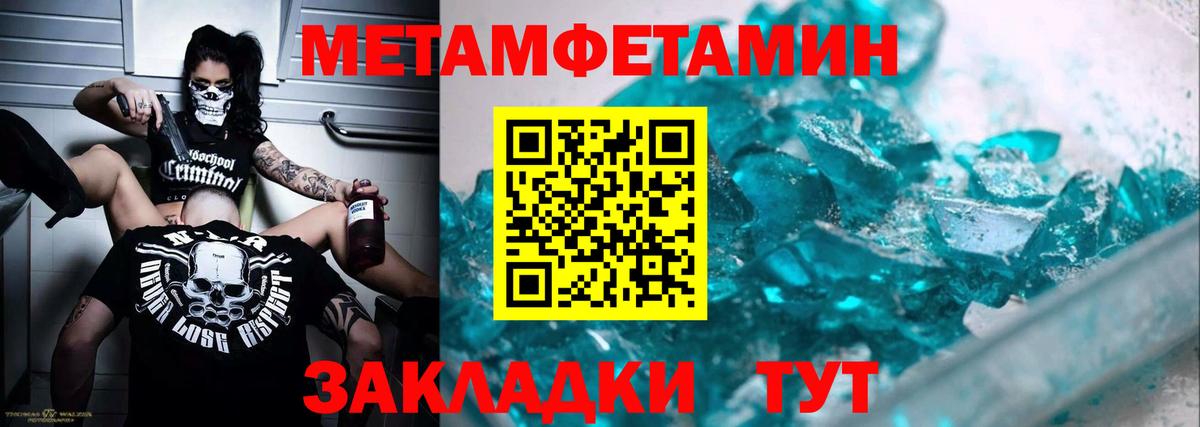 МЕТАМФЕТАМИН Methamphetamine Каменск-Уральский