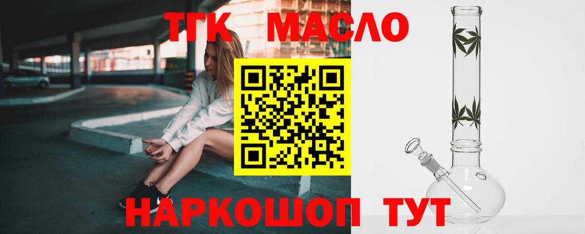 Каменск-Уральский  ТГК концентрат  ТГК вейп с тгк  Вход с VPN 