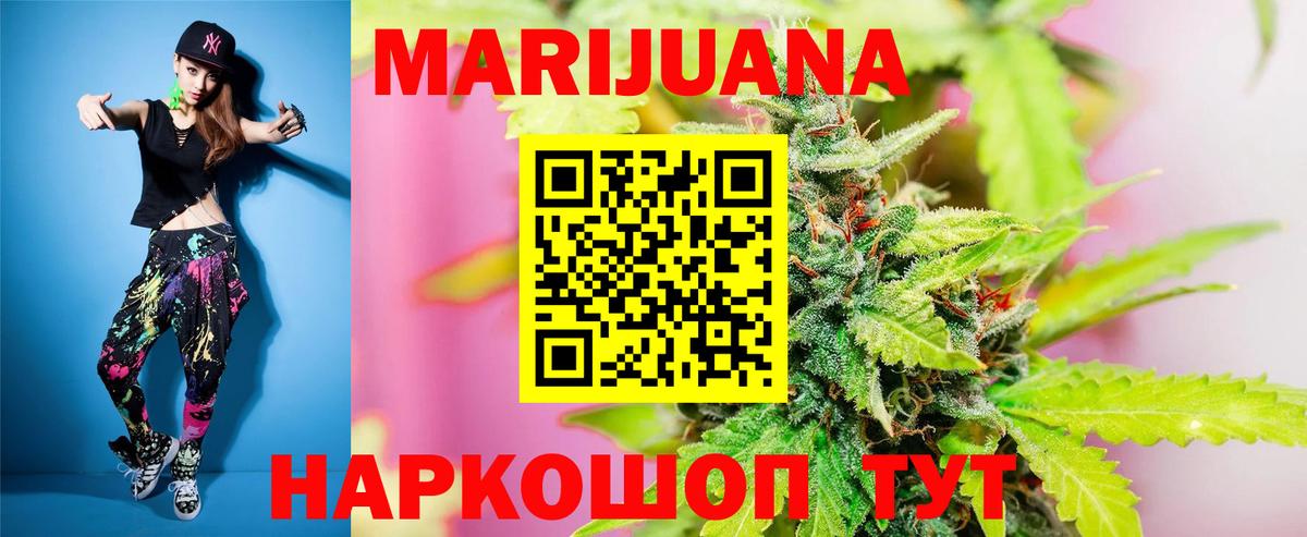 Марихуана Bruce Banner Каменск-Уральский